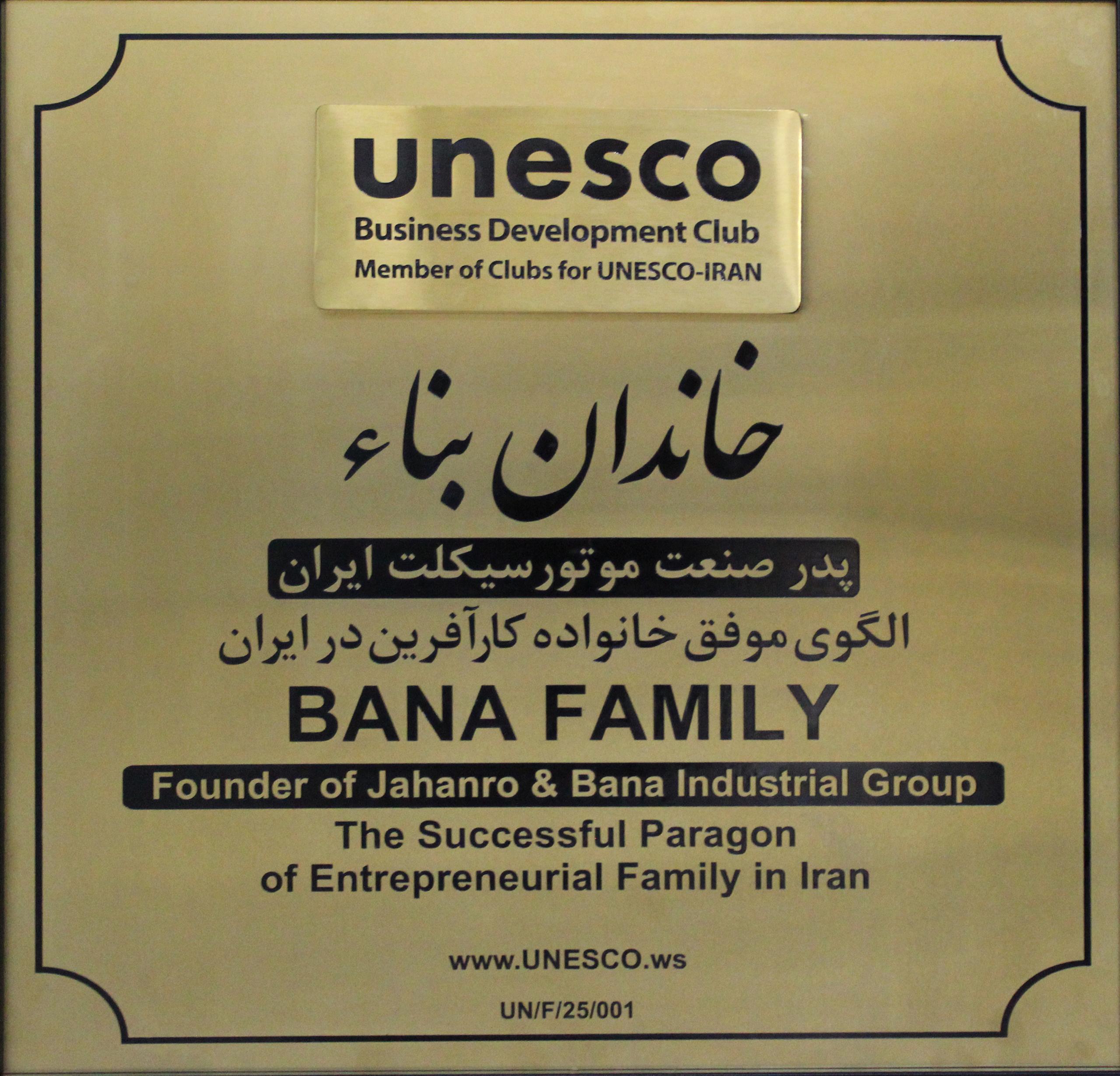 خاندان بناء